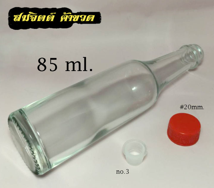 สินค้า50ใบ-ขวดแก้ว-80-มล-ขวด-80ml-80cc-ขวดแก้วกลม-ขวดเปล่า-จุก-ฝา