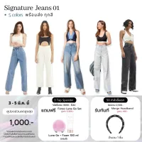 Merge Official - Signature Jeans 01 5 Colors (พร้อมส่ง) (สี Ivory Size S/XL ส่งภายใน 10-15 วัน) กางเกงยีนส์เอวสูง ทรงกระบอกตรง 5 สี