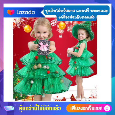 Anta Shoo ชุดคริสมาส ชุดต้นไม้คริสมาส ชุดคริสมาสเด็ก santa claus costume แถมฟรีเครื่องประดับและหมวก