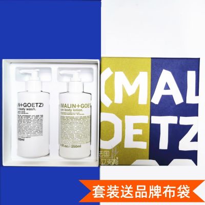 American MALIN GOETZ Marin Goetz rum shower gel foam moisturizing body milk 250ML