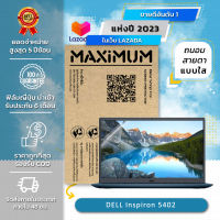 ฟิล์มกันรอย คอม โน๊ตบุ๊ค แบบถนอมสายตา DELL Inspiron 5402 (14 นิ้ว : 30.5x17.4 ซม.) Screen Protector Film Notebook DELL Inspiron 5402 : Blue Light Cut Film (Size 14 in : 30.5x17.4 cm.)