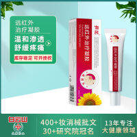 Sunflower Far Infrared Treatment Gel อาการไม่สบายปากมดลูกอาการคอเคล็ดอาการปวดคอนูนเจลประคบเย็นเฉพาะที่