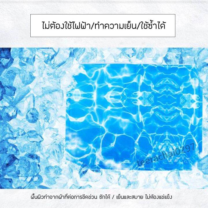 pet-cool-mat-ที่นอนเจลเย็นใหญ่-สำหรับสัตว์เลี้ยง-แผ่นเจลเย็น-ที่นอนเย็น-แผ่นทำความเย็น-ที่นอนสัตว์เลี้ยง-เบาะนอนเย็น