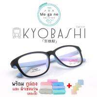 fashion แว่นตา กรองแสง แฟชั่น รุ่น KYOBASHI กรอบดำ-ฟ้า ฟรี  กล่องใส่แว่น+ผ้าเช็ดแว่น