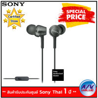 Sony MDR-EX255AP หูฟังอินเอียร์ - สี ดำ By AV Value