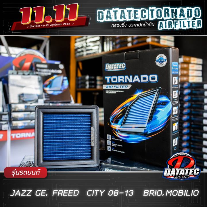 กรองอากาศ-ฮอนด้า-br-v-jazz-gk-city-hrv-14-19-jazz-gd-city-03-07-jazz-ge-city-turbo-1-0-ล้างน้ำได้-เร่งดีกว่าเดิม-datatec-tornado