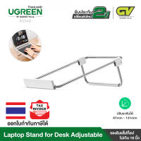 UGREEN รุ่น 80348 Laptop Stand for Desk Adjustable Portable Laptop Riser Holder Notebook Computer Stand Compatible with 12 to 15.6 Inch MacBook Pro, MacBook Air