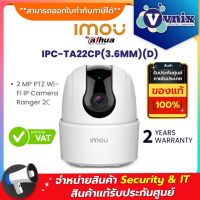 IPC-TA22CP-D (3.6MM) กล้องวงจรปิด IMOU2 MP PTZ Wi-Fi IP Camera Imou Ranger 2С By Vnix Group