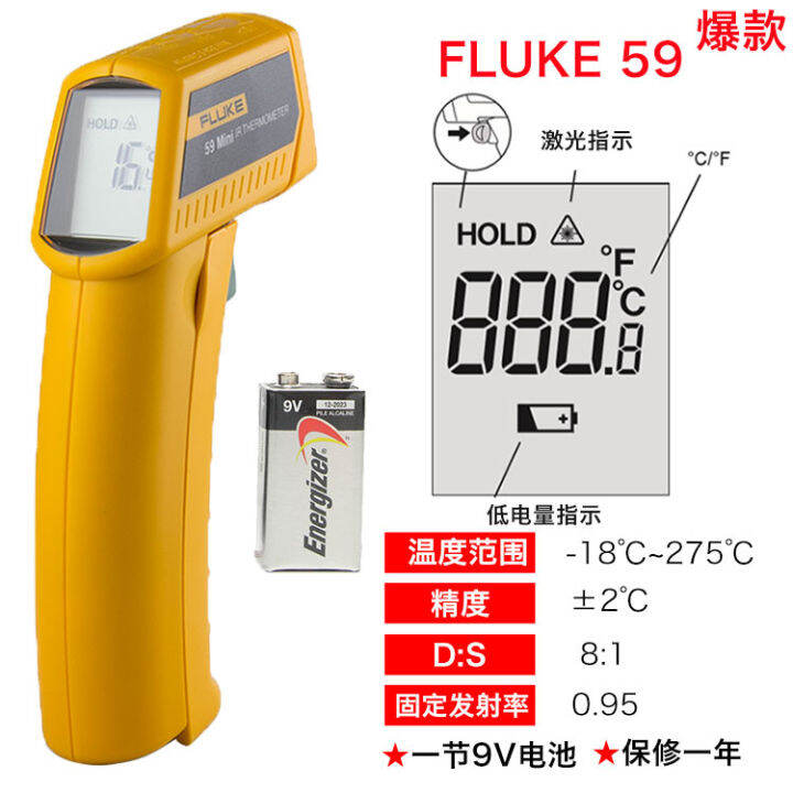 FLUKE Fluke F59E thermometer 62 MT4 MAX+ infrared thermometer point