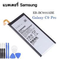 Battery Samsung Galaxy C9 Pro 4000mAh- แบตเตอรี่ ซัมซุง กาแล็กซี่ ซี9 โปร พร้อมอุปกรณ์ ไขควง สำหรับเปลี่ยน EB-BC900ABE