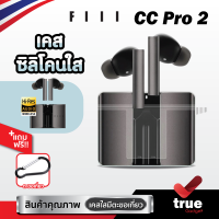 ??เคสหูฟัง FIIL CC Pro 2 เคสกันกระแทก วัสดุ TPU แบบสีใส ยืดหยุ่นทนทาน มีตะขอเกี่ยว FIIL CC Pro2