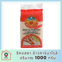 รีคอสซาข้าวคาร์นาโรลิ 1000กรัม. - Riscossa Carnaroli Rice 1000g. รหัสสินค้า BICli8169pf