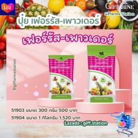 ??ปุ๋ย เฟอร์รัส-เพาวเดอร์ปุ๋ยเคมีธาตุอาหารเสริมธาตุเหล็ก(Fe)12% ในรูปคีเลตEDTAแบบผง ใช้ฉีดพ่นทางใบ Giffarine Station