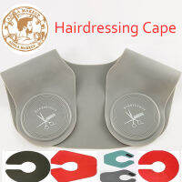 ร้านตัดผม Hairdressing Cape ตัดผมร้านเสริมสวยสีผม Shawl Pad Professional Neck Wrap Babber Cover ช่างทำผม Cape-DFDAG STORE