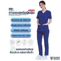 กางเกงสครับ ผู้หญิง MD scrub plus มี 4 สี กรมท่า / เทา / แดงมารูน / ฟ้าแคริบเบี้ยน (เฉพาะกางเกง)