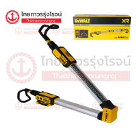 DEWALT ไฟฉายLEDฝากระโปรงรถยนต์ 12/20V MAX รุ่น DCL045-XJ (เครื่องเปล่า)* กล่องกระดาษ|ชิ้น| TTR Store