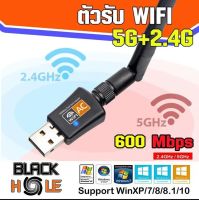 USB WiFi Adapter 600Mbps การ์ดเครือข่ายคอมพิวเตอร์ตัวรับสัญญาณ