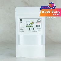 [Keto] น้ำตาลหญ้าหวานผสมอิริทริทอล Stevia Sweetener ตราหอมหวาน Hom Wan ขนาด 110 กรัม KinD Keto