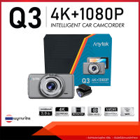 Anytek Thailand กล้องติดรถยนต์ Anytek รุ่น Q3 Dual Camera 4K/1080P Wifi