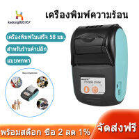 GOOJPRT PT-210เครื่องพิมพ์เทอร์มอลพกพาได้มือถือ58เครื่องพิมพ์ใบเสร็จสำหรับร้านค้าปลีกร้านอาหารโรงงาน Logistics