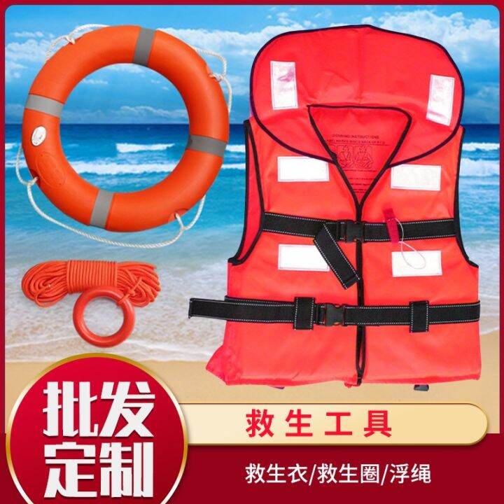 Jacket Set Water Rescue Life Buoy Floating Rope Buoyancy Foam Ring 