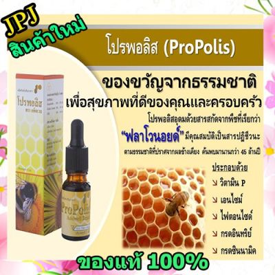 ( PRO+++ ) โปรแน่น.. โปรพอลิส Addwell Propolis บลาซิลเลี่ยนกรีนโปรพอลิส แอ็ดเวลโปรพอลิส น้ำลายผึ้ง กาวผึ้ง ราคาสุดคุ้ม กาว กาว ร้อน กาว อี พ็ อก ซี่ กาว ซิ ลิ โคน