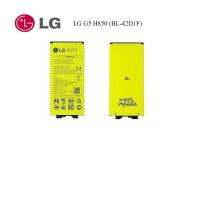 แบตเตอรี่ LG G5 VS987 US992 H820 LS992 F700 BL-42D1F 2800mAh ประกัน 3 เดือน