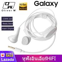 หูฟังซัมซุง หูฟังสเตอริโอ หูฟัง samsung galaxy สำหรับอุปกรณ์หัวแจ๊ค 3.5 มม