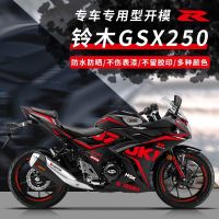 Suzuki รูปลอก GSX250R บรรทัดใหม่สะท้อนบุคลิกสติกเกอร์ตกแต่งรถจักรยานยนต์พิมพ์สติกเกอร์ดุมล้อหัวรถจักร