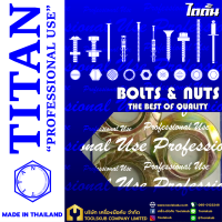 TITAN “PROFESSIONNAL USE” MADE IN THAILAND RP-4838 หัวน็อตติดจาน-รุ้ง M12-1.5#17 (4ตัวใน1ห่อ)