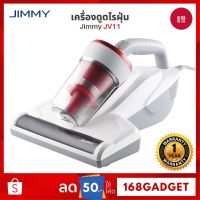 โปรโมชั่น++ [พร้อมส่ง] Jimmy JV11 เครื่องดูดไรฝุ่น [รับประกัน 1 ปี] ราคาสุดคุ้ม เครื่อง กํา จัด ไร ฝุ่น เครื่อง ดูด ไร ฝุ่น ที่ ดูด ไร ฝุ่น เครื่อง กำจัด ไร ฝุ่น