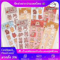 สติ๊กเกอร์ตกแต่งโทรศัพท์มือถือ กันน้ำ ccshop