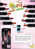 odbo OOPS! Cutest Collection COLOR LIPSTICK ??OD510 ของแท้100%