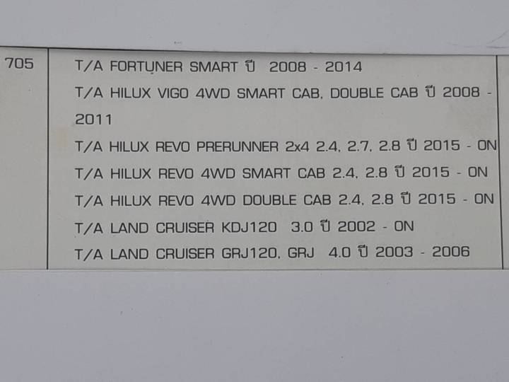 compact-brakes-dcc-705-ผ้าเบรคหน้าสำหรับ-toyota-fortuner-smart-ปี-2008-2014-toyota-vigo-4wd-smart-cab-double-cab-วีโก้-ขับ4ล้อ-สมาร์ทแคบ-ดับเบิ้ล-แคบ-ปี-2008-2011-toyota-revo-prerunner-รีโว่