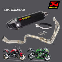 ท่อแต่งakrapovic z300 ninja300 คอท่อฟูลทั้งชุด อุปกรณ์ครบชุด เสียงแน่นทุ้ม ไม่แตกในรอบสูง รับประกันสินค้า1ปี เคฟล่า