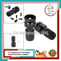 ﹍☼♟ 1/2 Square to 1/4 Hex Shank Socket Converter or Adapter/ Quick Release Drill Chuck Converter For Impact and Ratchet