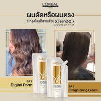 ลอรีอัล น้ำยา โกรกดัด ดิจิตอล / โกรกยืด  เอ็กซ์เท็นโซ่ โอลิโอเชพ 400 มล. Loreal X-tenso Oleoshape Digital Perm Lotion