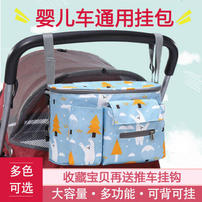 รถเข็นเด็กแขวนกระเป๋าเด็กตะขอรถเข็นกระเป๋าอเนกประสงค์กระเป๋าความจุสูงกระเป๋าแขวนกระเป๋าทั่วไป