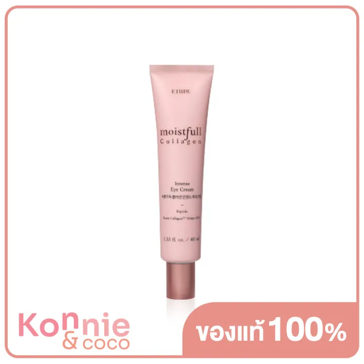 etude-house-moistfull-collagen-intense-eye-cream-40ml-ครีมบำรุงผิวรอบดวงตา