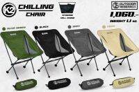 K2 CHILLING CHAIR สำหรับลูกค้าที่ต้องการความเบาพิเศษ คล่องตัว เดินป่า มอเตอร์ไซ จักรยาน