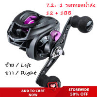 【จัดส่งสินค้าภายใน24.ชม】LINNHUE AM2000 รอกเบส รอกหยดน้ำ Baitcasting Reel 7.2：1 รอกหยดน้ำdc 12 + 1BB ซ้ายขวามือเบรกแม่เหล็กรอกตกปลา รอกหยดน้ำตีไกล