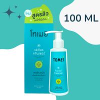 เจลล้างหน้า โทเมอิ Tomei Facial Cleanser - เจลล้างทำความสะอาดผิวหน้า 100 mL 1 ขวด (บาง Lot หัวปั๊มจะสีขาวค่ะ)