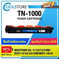 COOLหมึกเทียบเท่า TN1000/T1000/P115B/P115/CT202137 For Brother HL-1110/1210W,DCP-1510/1610W,MFC-1810/1815/1910FUJI XEROX #หมึกสี  #หมึกปริ้นเตอร์  #หมึกเครื่องปริ้น hp #หมึกปริ้น  #ตลับหมึก