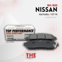 ผ้าเบรค หน้า NISSAN FRONTIER NAVARA D40 2.5 DDTI 07-14 - TOP PERFORMANCE JAPAN - BN 1835 - ผ้าเบรก ฟรอนเทียร์ นาวาร่า