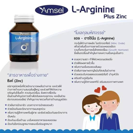 lotใหม่-พร้อมส่ง-แพ็คคู่-เพิ่มวงจรการนอนหลับamsel-l-arginine-plus-zinc-แอมเซล-แอลอาร์จินีน-glutamine-800mg-แอมเซล-กลูตามีน-ปรับสมดุล