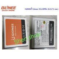 แบตเตอรี่ แท้ Gionee X1 G030w 6.1x7.1 cm. รับประกันนาน 3 เดือน ส่งจาก กทม