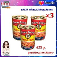 SALE?[x3 pcs] AYAM White Kidney Beans in British Sauce AYAM ถั่วขาวในซอสสูตรต้นตำรับอังกฤษ 425  กรัม