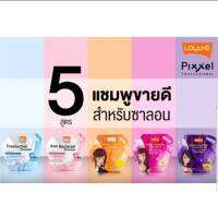 Lolane โลแลน แชมพู(แบบถุง) ขนาด 2700 มล. กลิ่นหอม บำรุงผม ***สำหรับร้านเสริมสวย*** จำกัดการซื้อ 4ถุงต่อ1ลัง