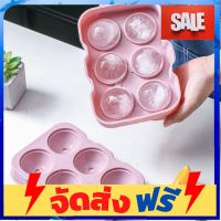 **มาใหม่** แม่พิมพ์ซิลิโคน ถาดน้ำแข็ง Jumbo Ice Ball Food-grade silicone กลมใหญ่ 6 ก้อน อุปกรณ์เบเกอรี่ ทำขนม bakeware จัดส่งฟรี เก็บปลายทาง