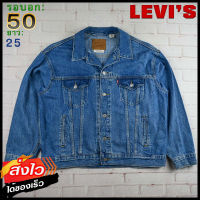 Levis®แท้ อก 50 เสื้อยีนส์ เสื้อแจ็คเก็ตยีนส์ ผู้ชาย ลีวายส์ สียีนส์ เสื้อแขนยาว ป้ายบิ๊ก E หายาก เนื้อผ้าดี Made in CHINA